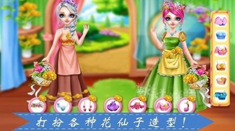 种花女孩游戏手机版图1