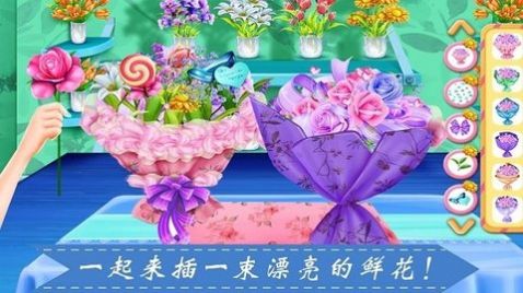 种花女孩游戏手机版图2