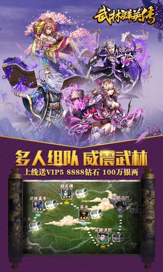 武林群英传图2