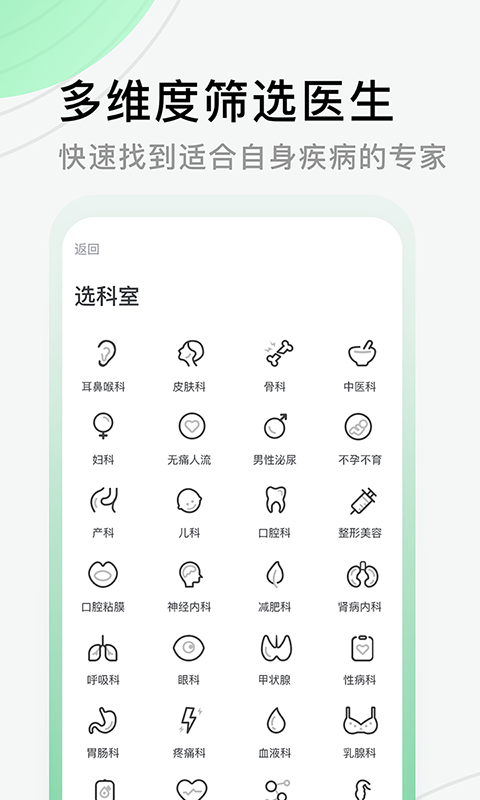 医院挂号网图2
