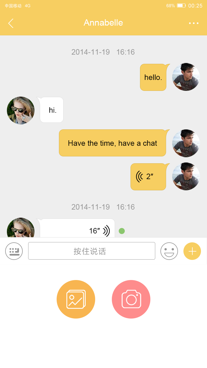 真巧安卓版图1