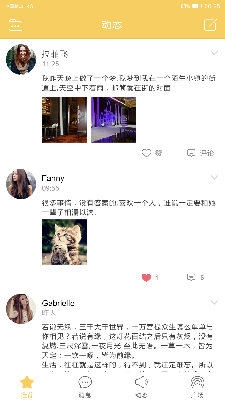 真巧安卓版图3