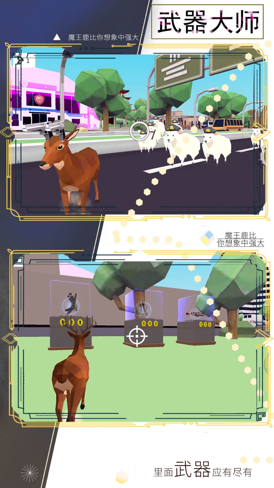 欢乐跑一跑图3