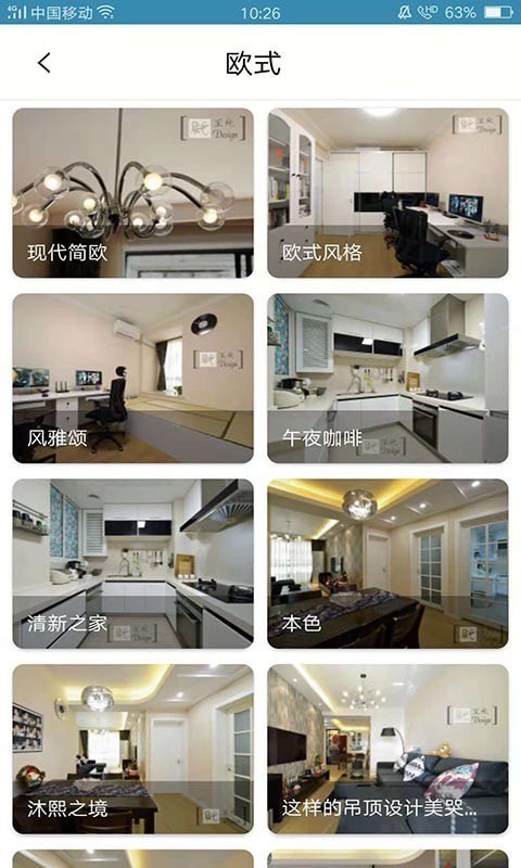 易邦优选家居图1