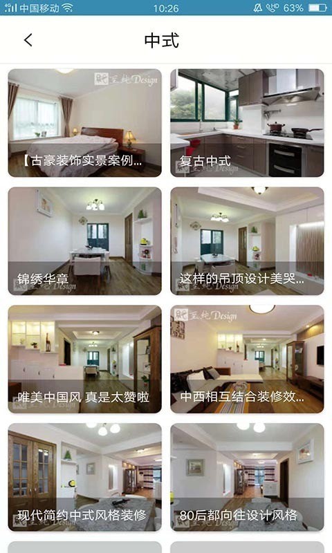 易邦优选家居图2