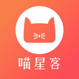 喵星客app安卓版