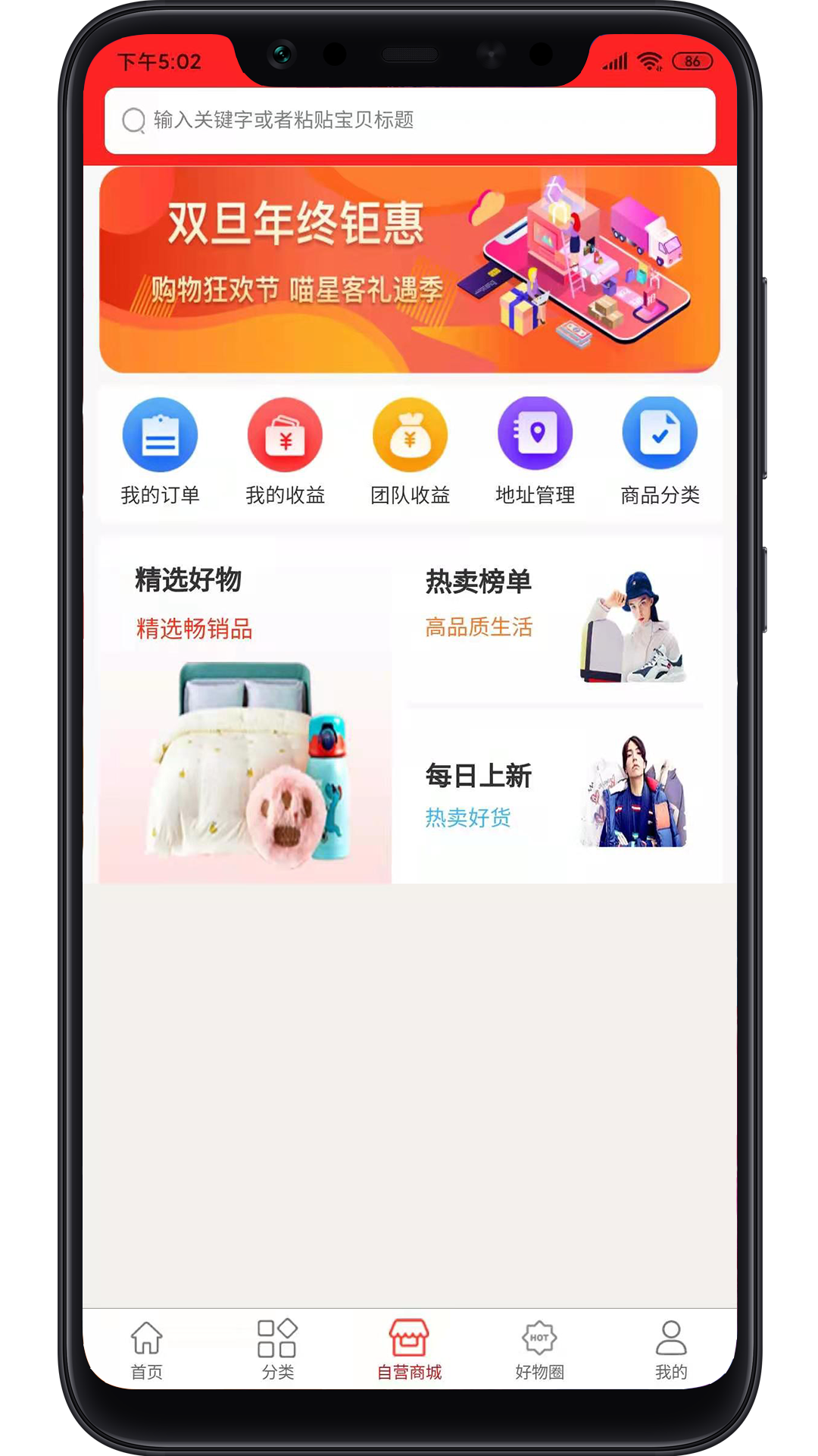 喵星客app安卓版图1