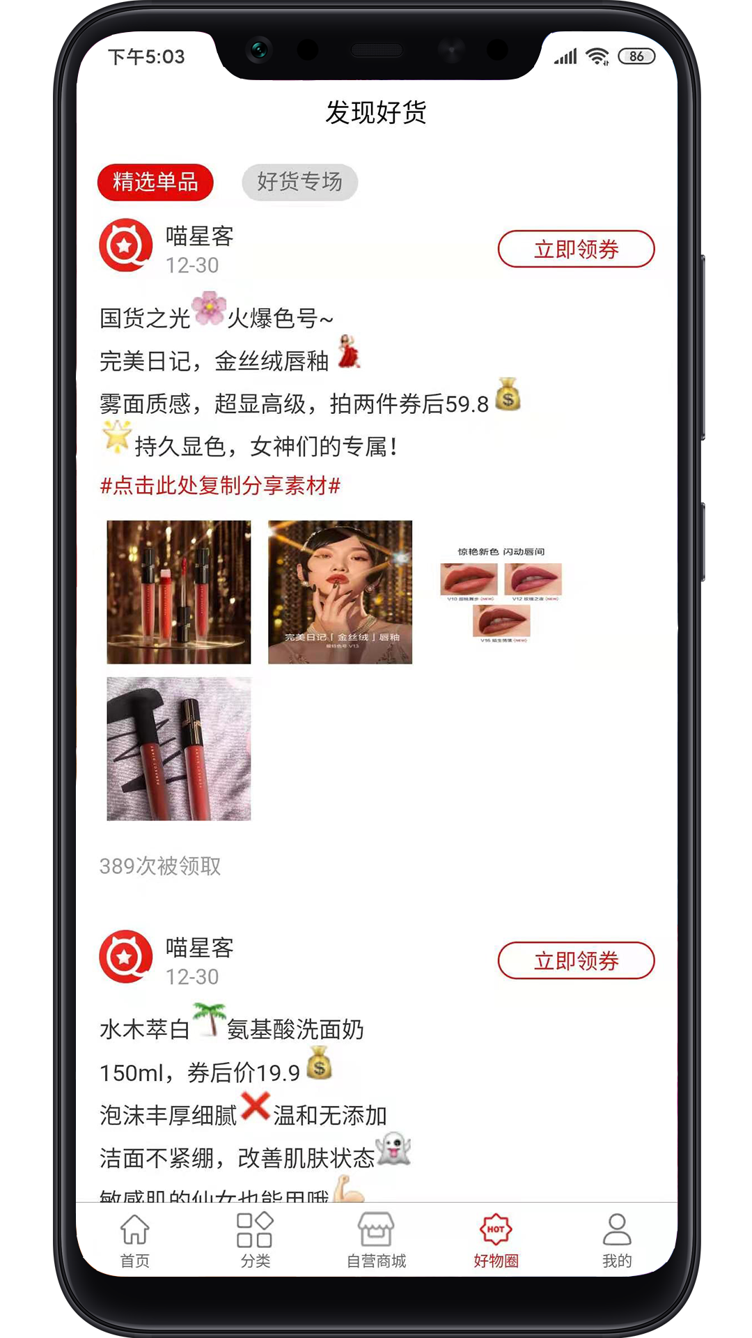 喵星客app安卓版图3
