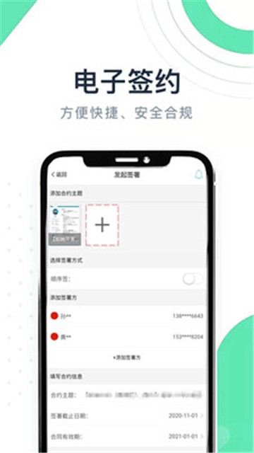 签骑士app手机版图2