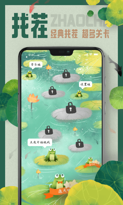 考眼力找茬找不同图1