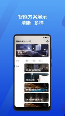 智选商户app安卓版图1