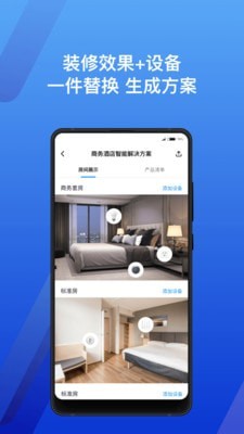 智选商户app安卓版图2