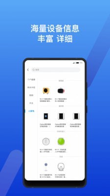 智选商户app安卓版图3