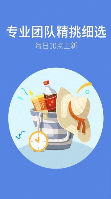 九块九特价手机版图3