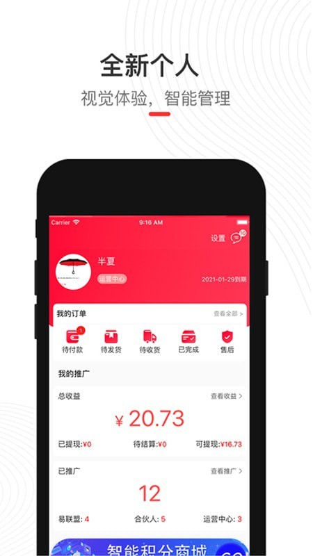偶的店app手机版图3
