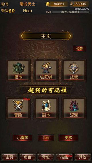 黑暗传说单机RPG图5