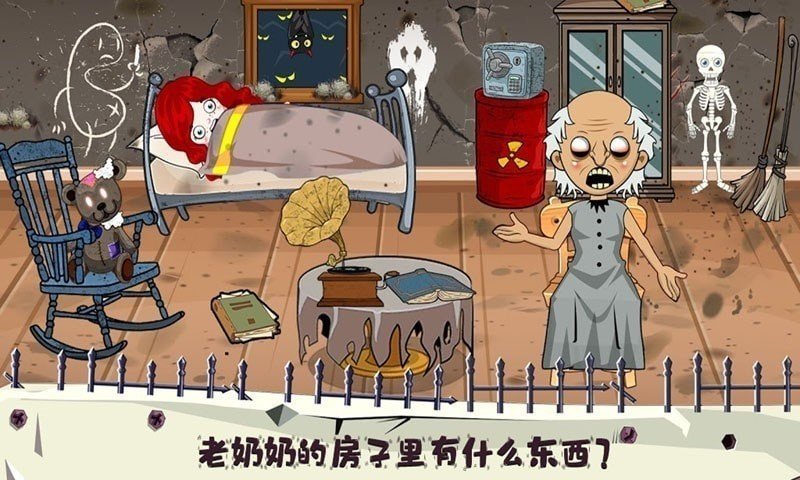 托卡小镇幽灵房间图3