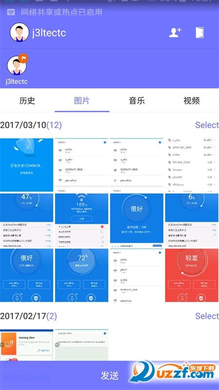茄子闪传手机版(flyshare)图2