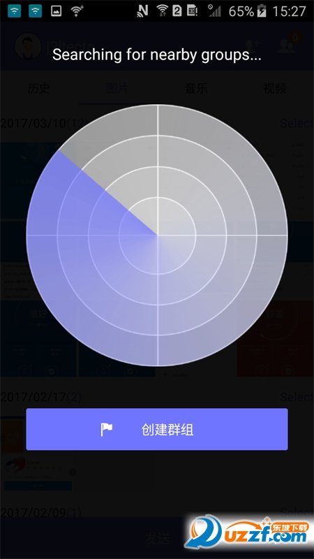茄子闪传手机版(flyshare)图5