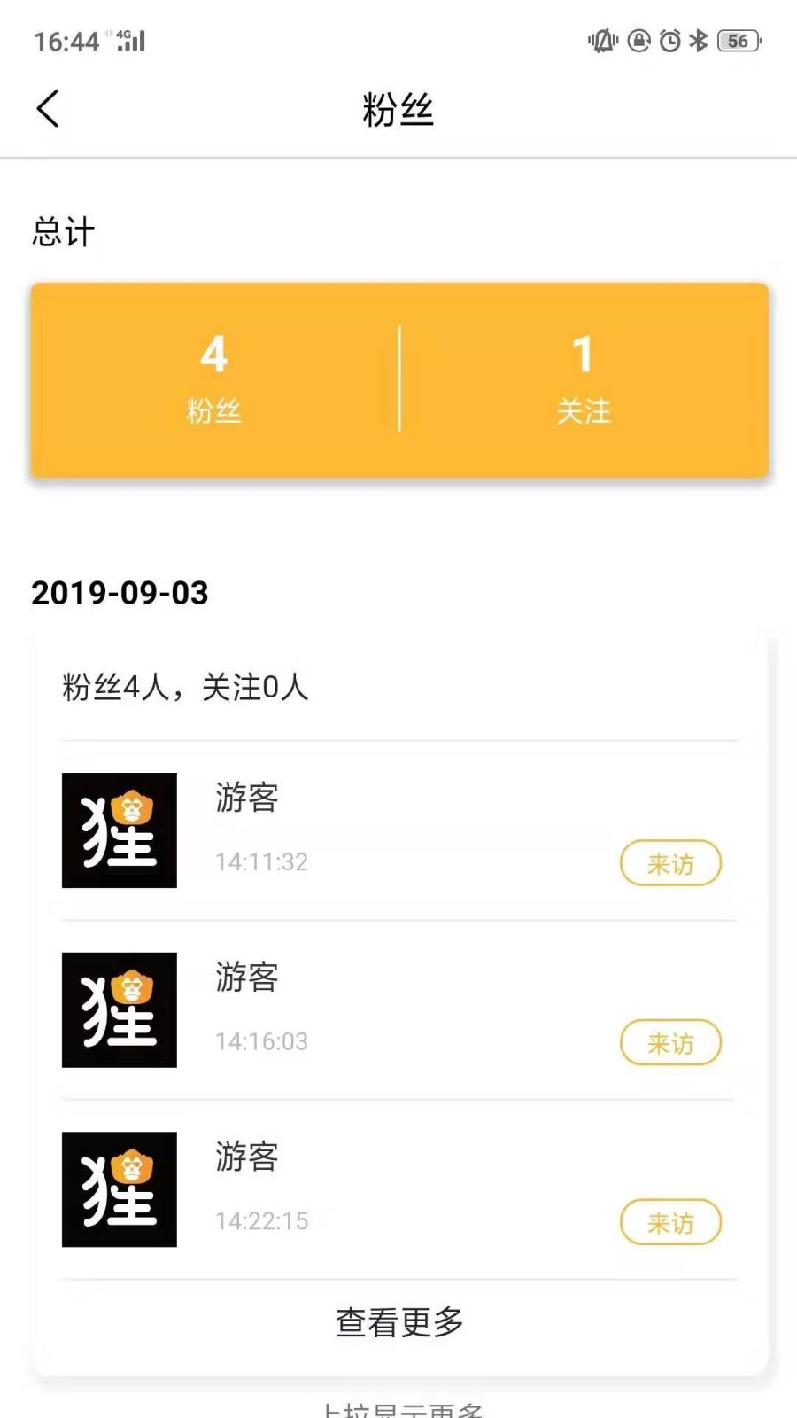 猩派客商家图1