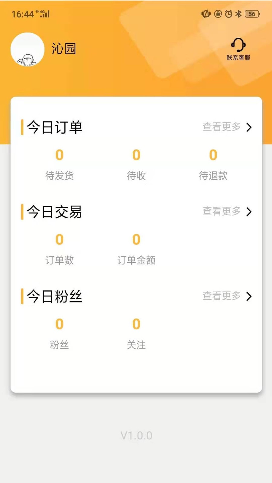 猩派客商家图2