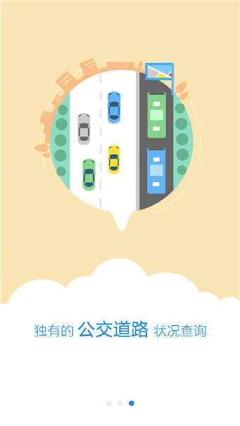水城通e行图1