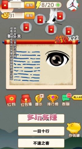 学霸冲冲冲图1