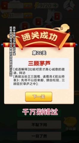 学霸冲冲冲图2