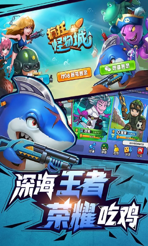 疯狂怪物城图2