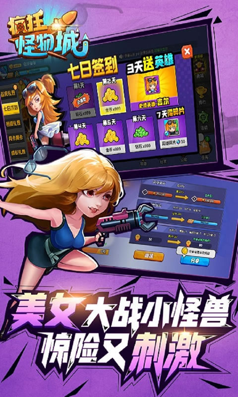 疯狂怪物城图3