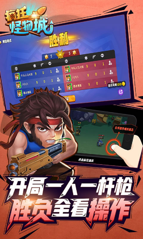 疯狂怪物城图4