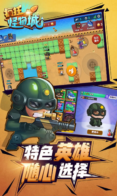 疯狂怪物城图5