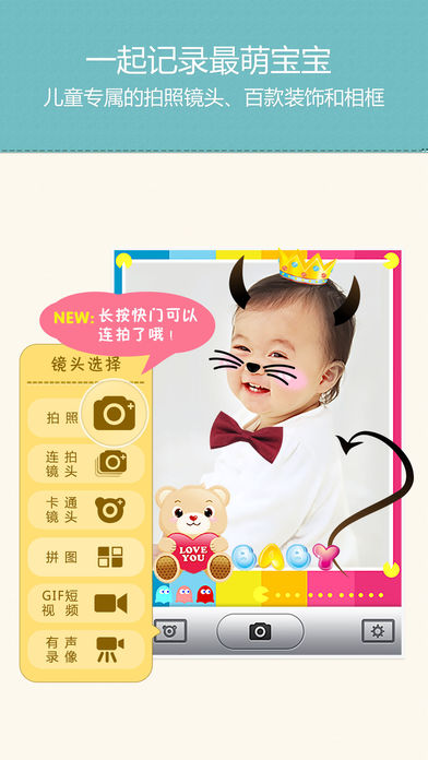 亲子相机安卓版图2