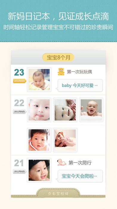 亲子相机安卓版图4