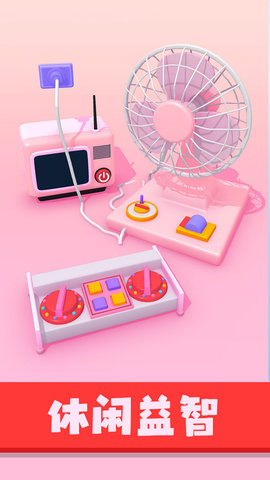 奇妙屋修理店图3