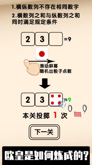 欧皇才能通关的幸运数独图1