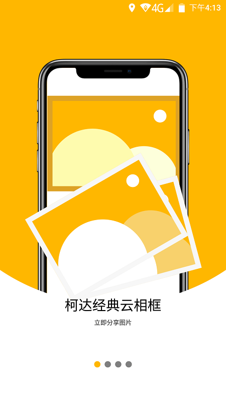 柯达经典云相框图1