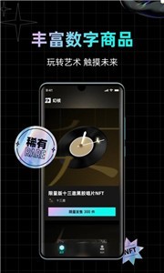 幻核nft交易平台图2