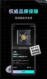 幻核nft交易平台图3