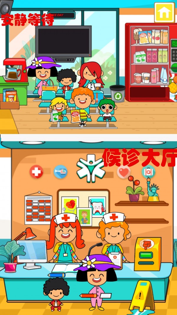 迷你卡通医院图2