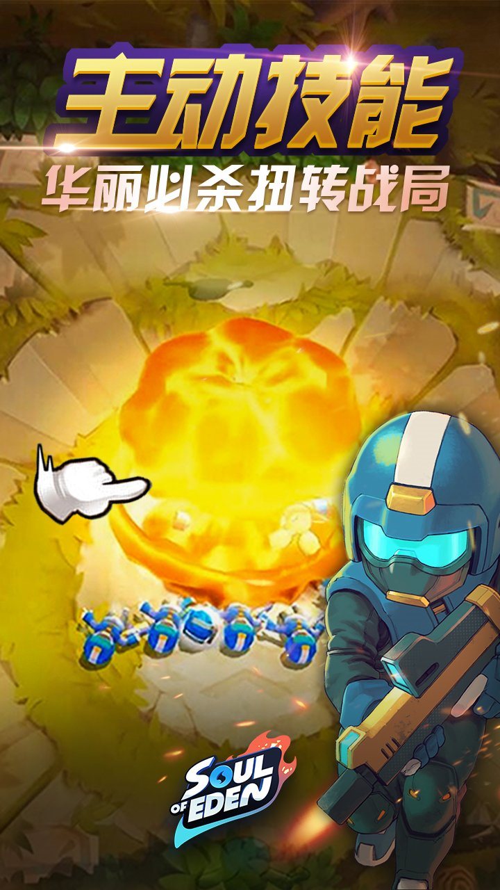 伊甸之战官网版图1