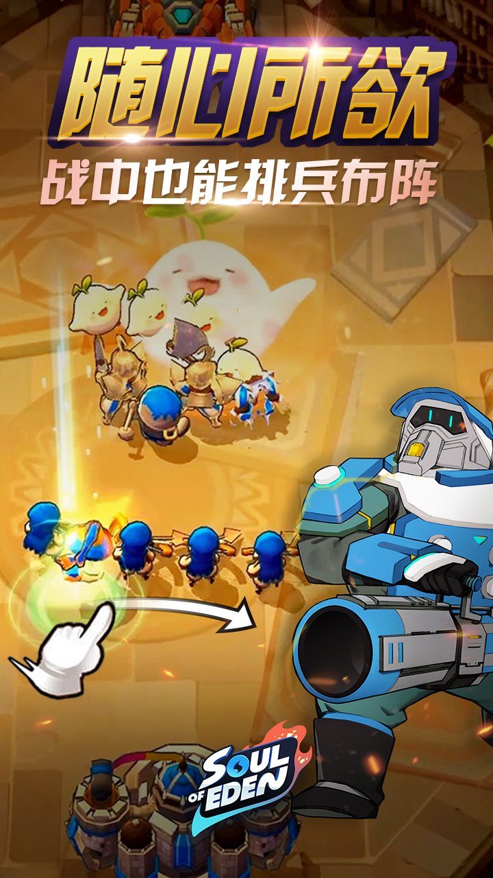 伊甸之战官网版图2