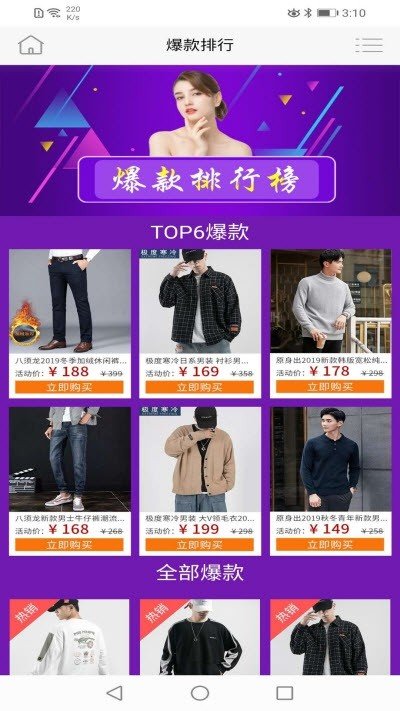 嘉联通商城图3