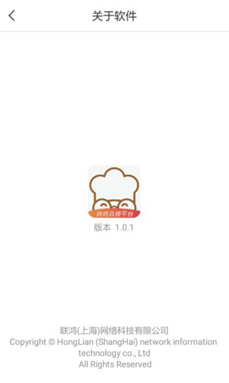 烘焙堡手机版图2