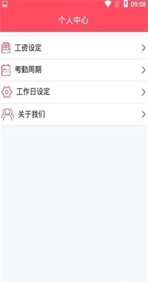 加班一账通图3