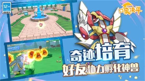 口袋决斗手游官方版安卓版图3