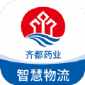 齐药物流安卓版