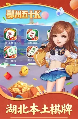 鄂州五十k图3