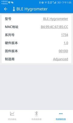 BLE温湿度计图1