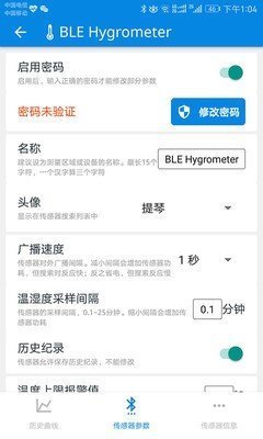 BLE温湿度计图2